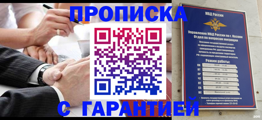 прописка законно в Тайге